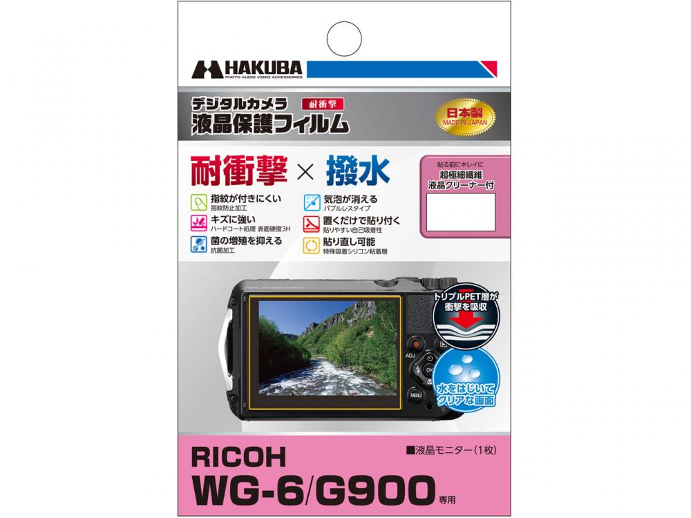ハクバ /  RICOH WG-6 / G900 専用 液晶保護フィルム 耐衝撃タイプ