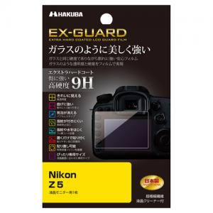 ハクバ / Nikon Z5 専用 EX-GUARD 液晶保護フィルム