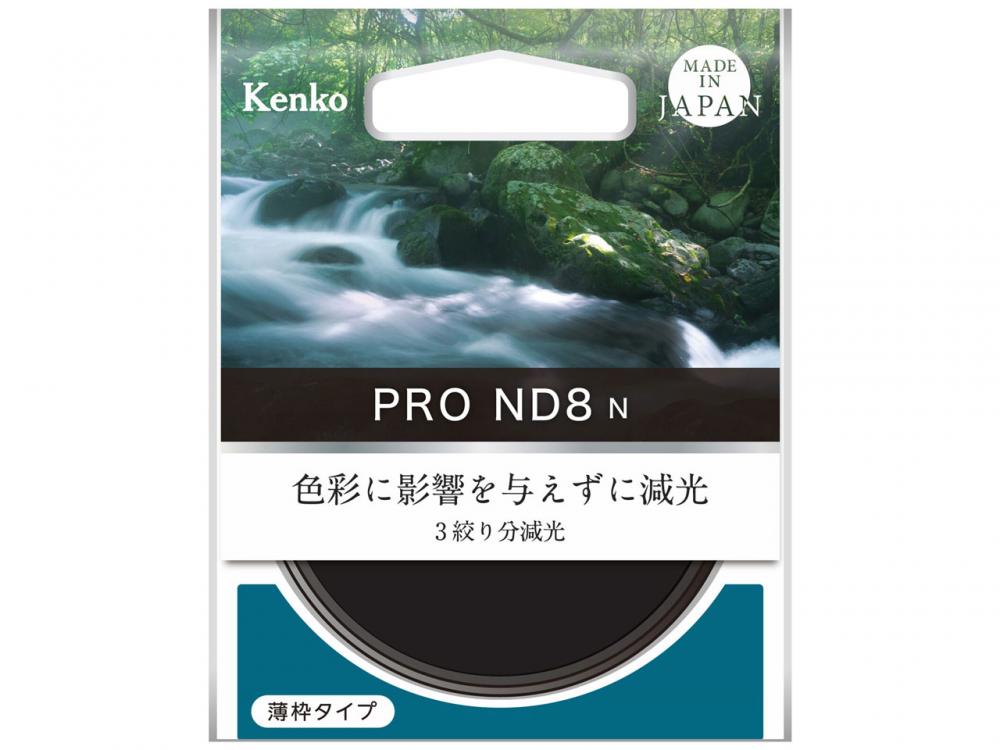 ケンコー　PRO ND8 N 55mm