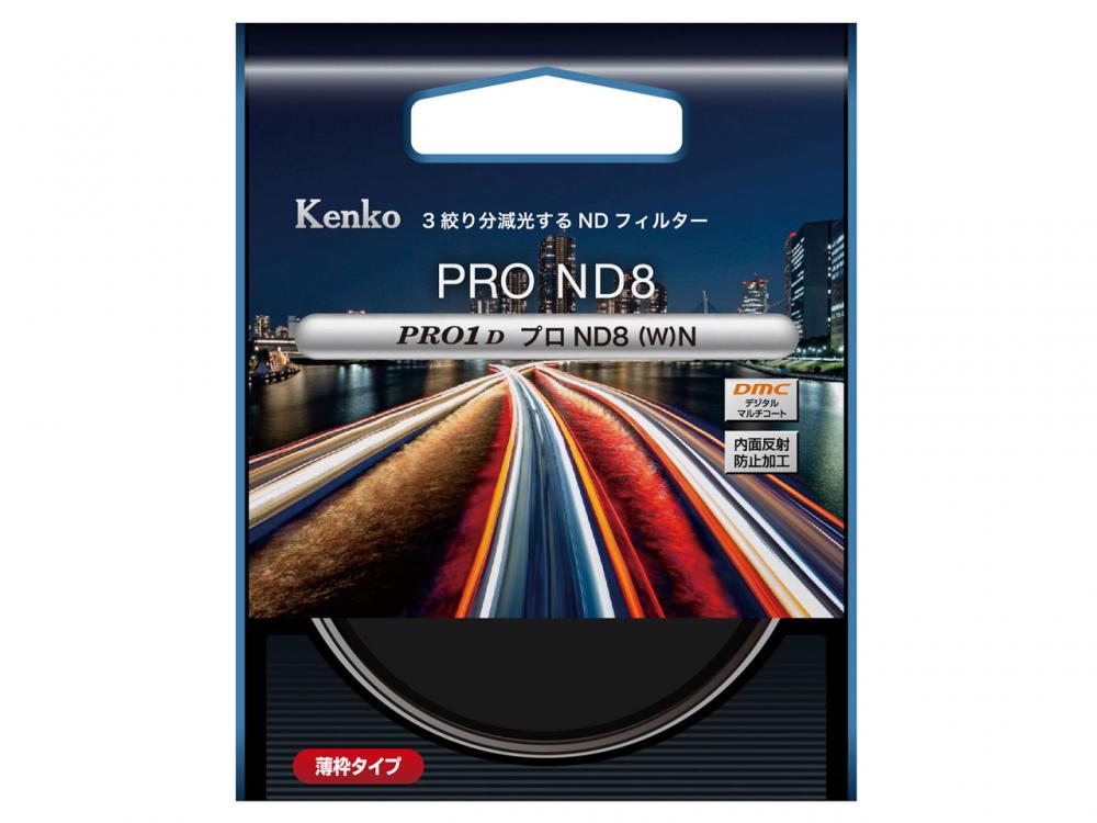 ケンコー　PRO1D プロND8(W) N 62mm