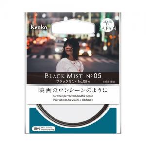 ケンコー　ブラックミスト No.05 N 52mm