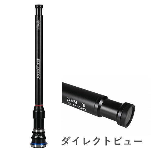 LAOWA 24mm T8 2X Macro Pro2be ダイレクトビューモジュール
