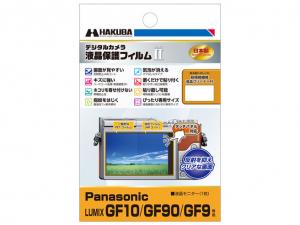 ハクバ /  Panasonic LUMIX GF10 / GF90 / GF9 専用 液晶保護フィルム MarkII
