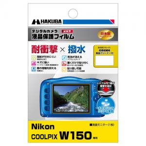 ハクバ / Nikon COOLPIX W150 専用 液晶保護フィルム 耐衝撃タイプ