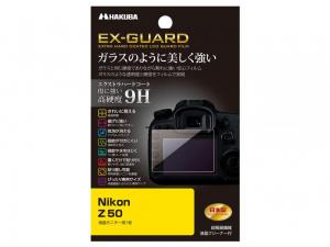 ハクバ / Nikon Z50 専用 EX-GUARD 液晶保護フィルム
