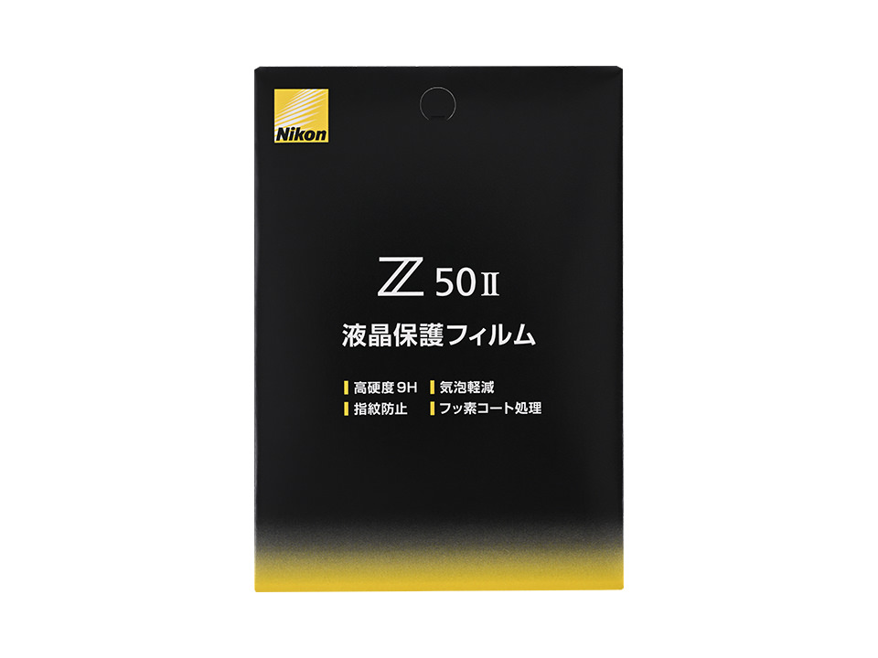 ニコン / Nikon Z50II 専用 液晶保護フィルム